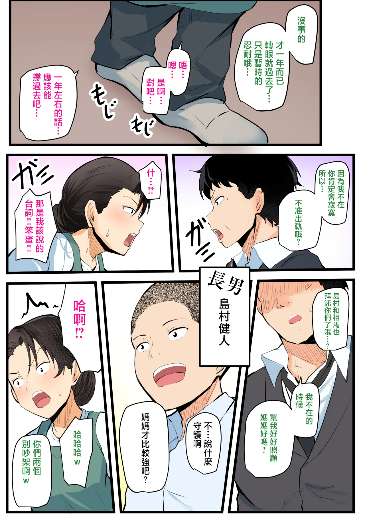 【 kami no dai gosann】 hahaoya to musuko ga dou ziki ni seiyoku no pi-ku wo mukae te simau！！ - Сторінка 6