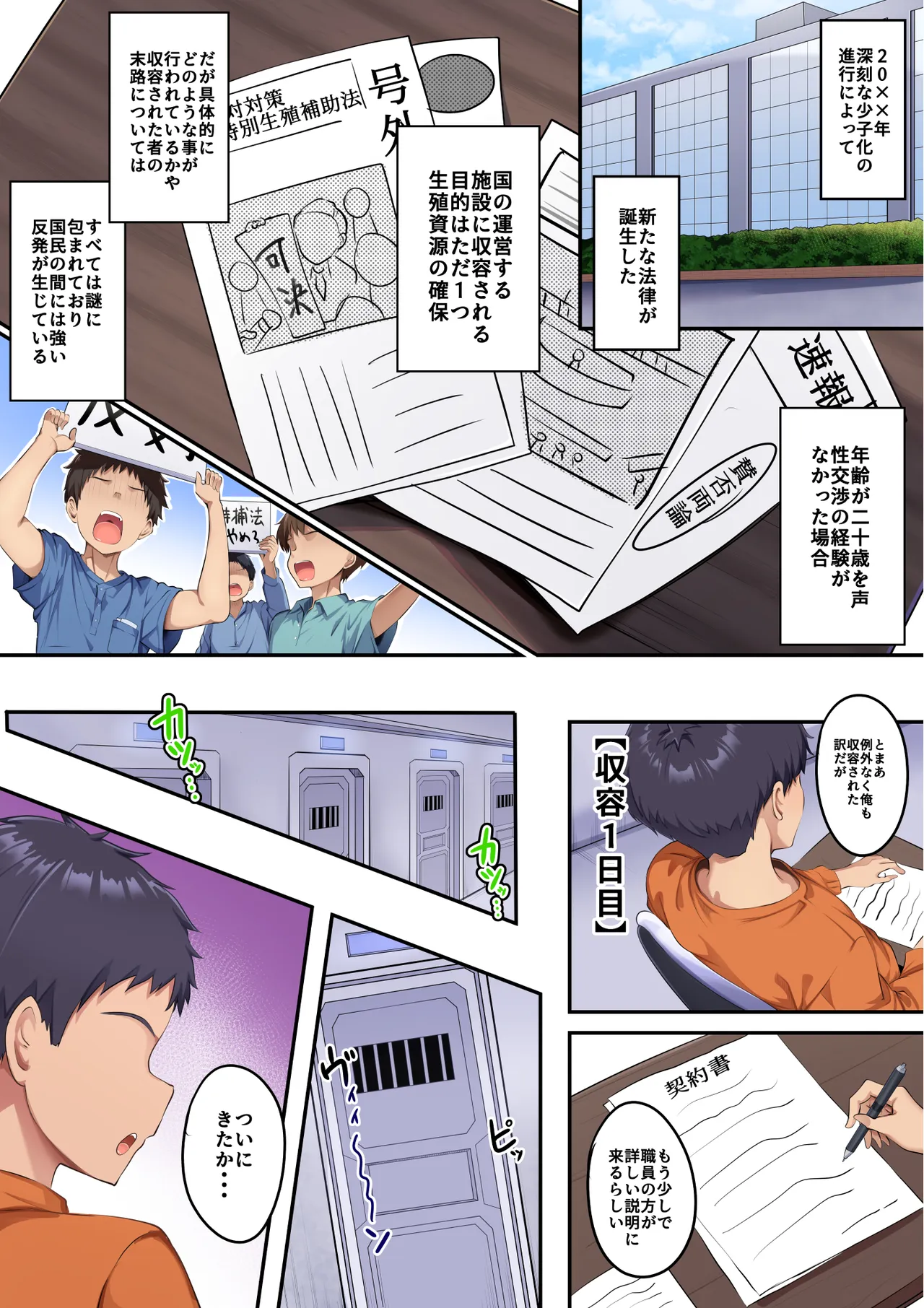 Zurikichi Kangoku - Page 2