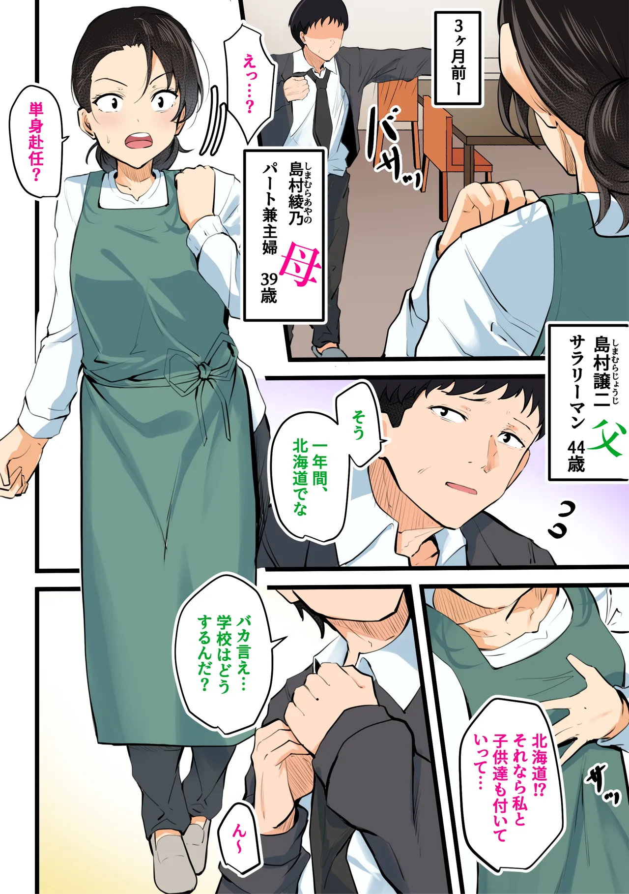 【 kami no dai gosann】 hahaoya to musuko ga dou ziki ni seiyoku no pi-ku wo mukae te simau！！ - Page 5
