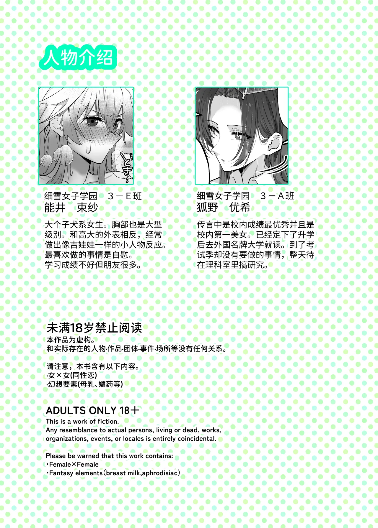 Oogataken Joshi dakedo Nakami Chiwawa de Chikubi mo Yowai | 大型犬女子内在是吉娃娃乳头也很弱 - 页 2