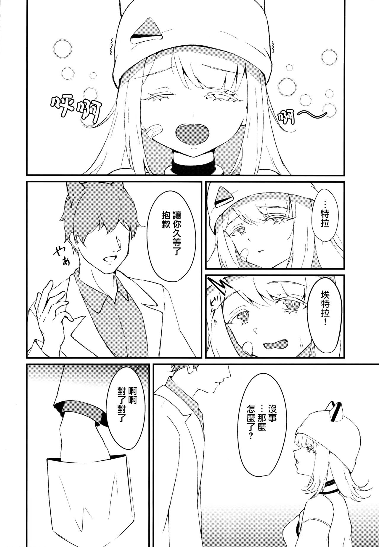 Chouritsu - TUNING - Pagina 4