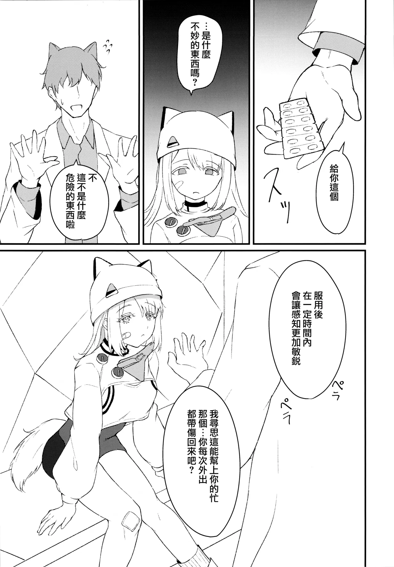 Chouritsu - TUNING - Pagina 5