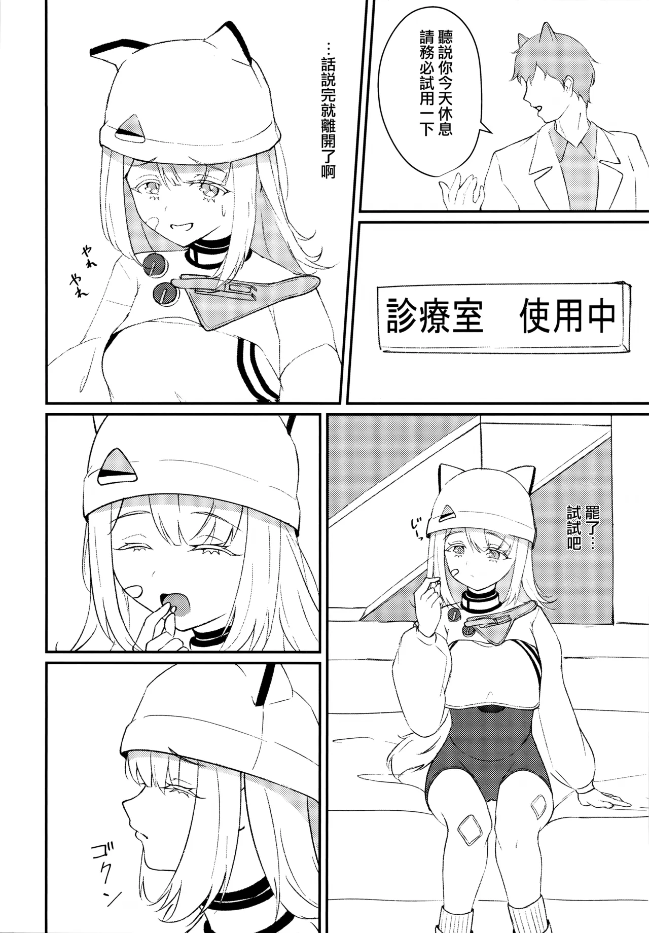 Chouritsu - TUNING - Pagina 6