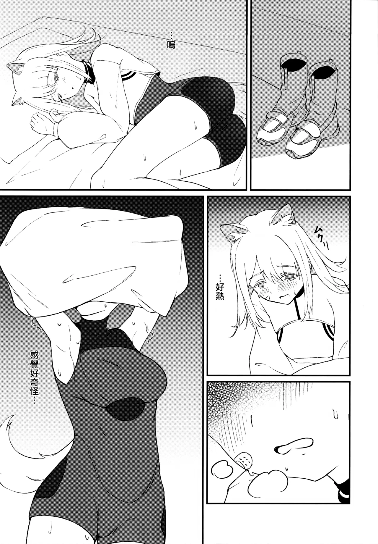 Chouritsu - TUNING - Pagina 7