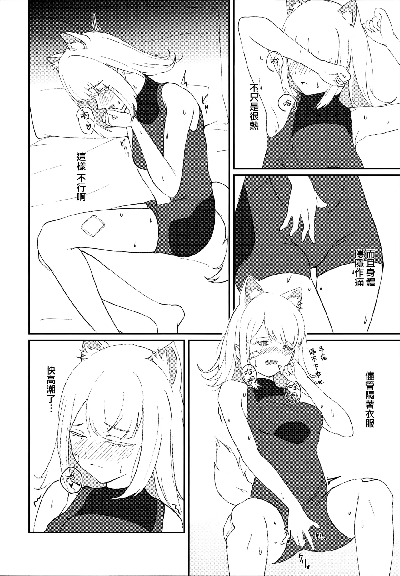 Chouritsu - TUNING - Pagina 8