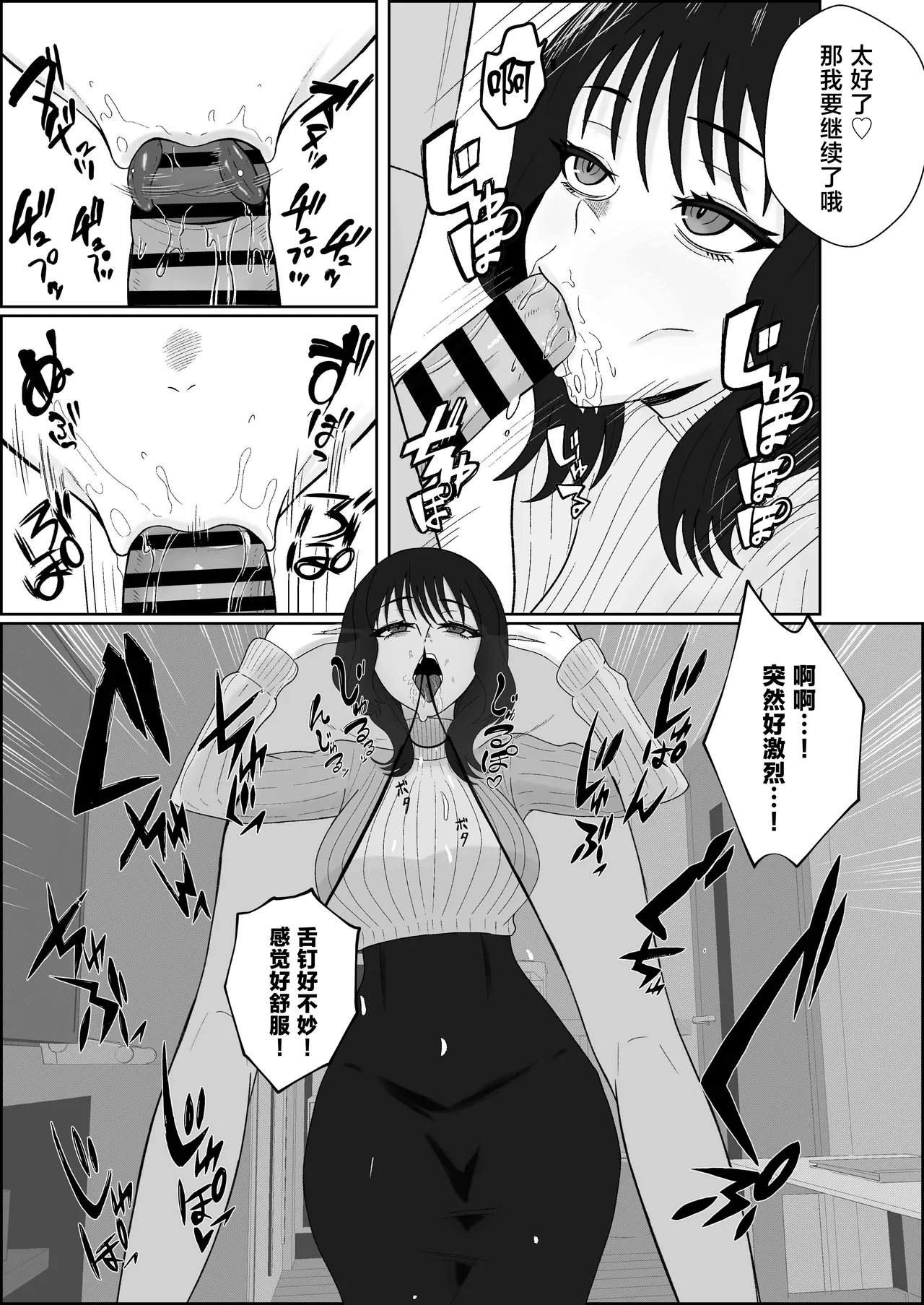 Legend Fuuzokujou Kourin! Nukazu no Yon Rensha no Immei o Motsu DeliHeal-jou ni Namafella ya Namahame de Shiboritorareru Ohanashi - पृष्ठ 8