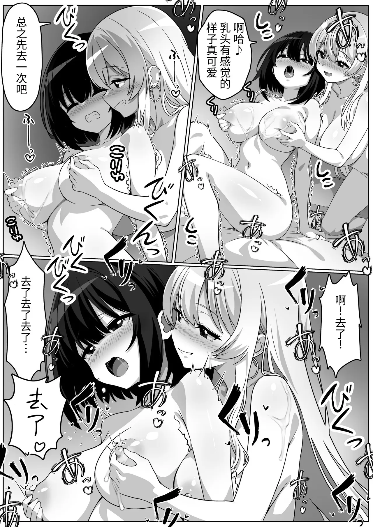 Kanojo wa Kawaii-ko Nara Dare to demo Yaru!! | 只要是可爱的女孩子她跟谁都会做!! - Page 7