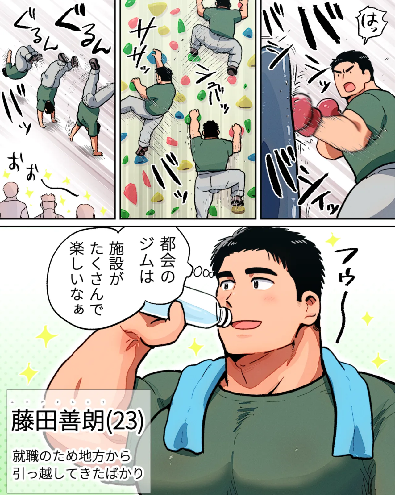 Nonke matcho no sai● rankō hīrō shō | Nonke Macho's Hypnosis Orgy Hero Show - Page 2