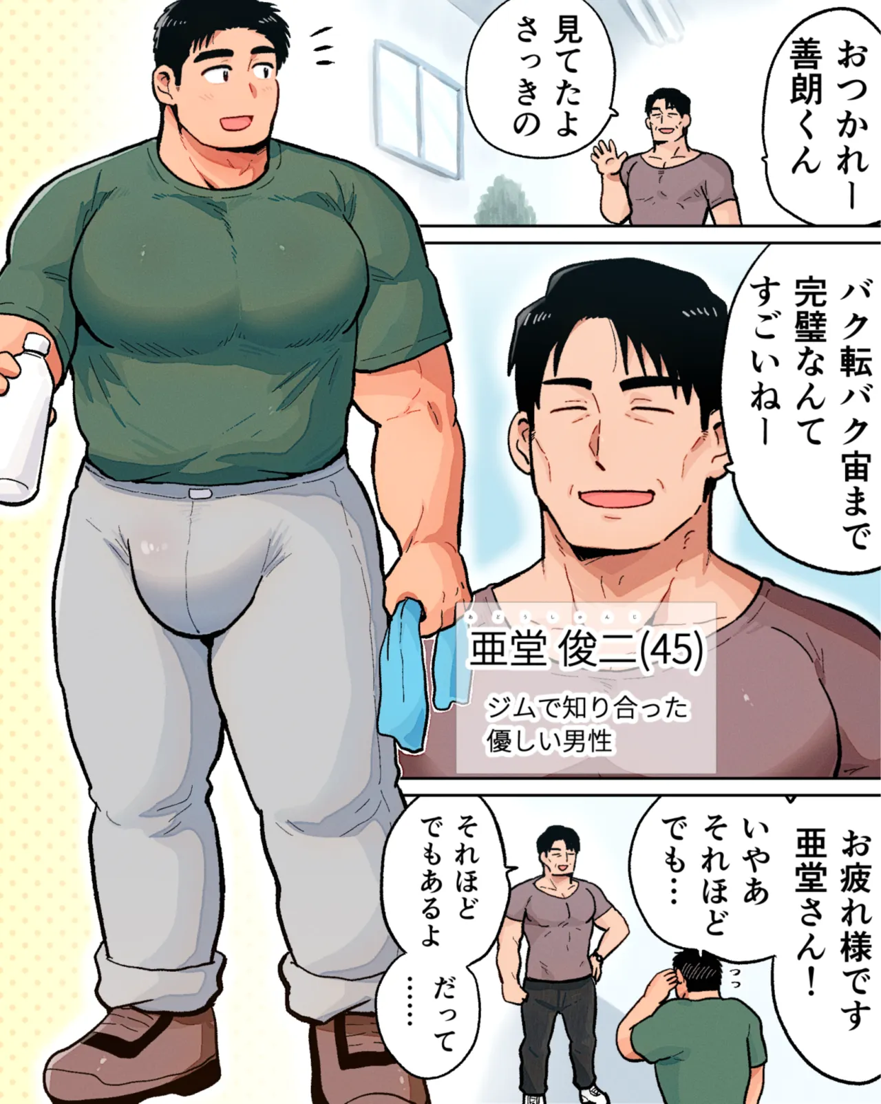 Nonke matcho no sai● rankō hīrō shō | Nonke Macho's Hypnosis Orgy Hero Show - Page 3