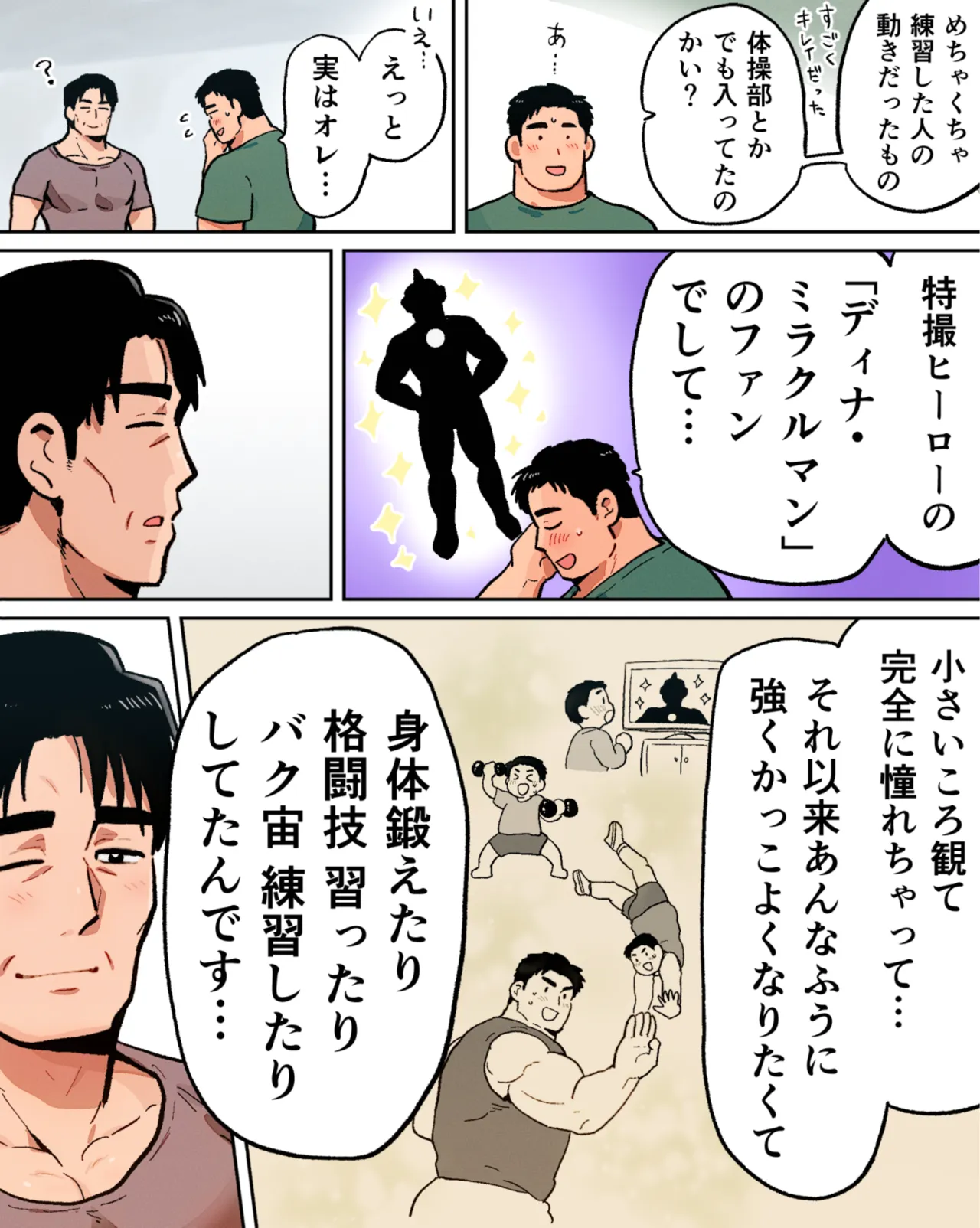 Nonke matcho no sai● rankō hīrō shō | Nonke Macho's Hypnosis Orgy Hero Show - Page 4