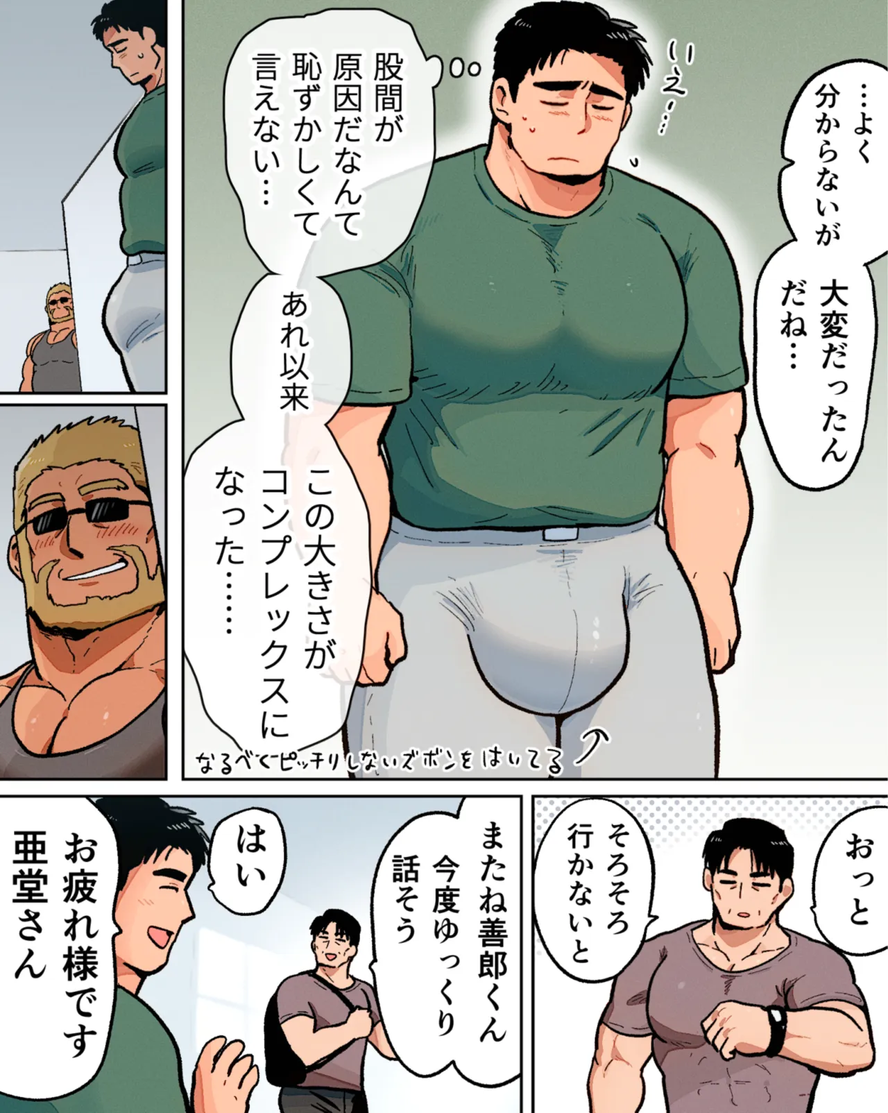 Nonke matcho no sai● rankō hīrō shō | Nonke Macho's Hypnosis Orgy Hero Show - Page 8