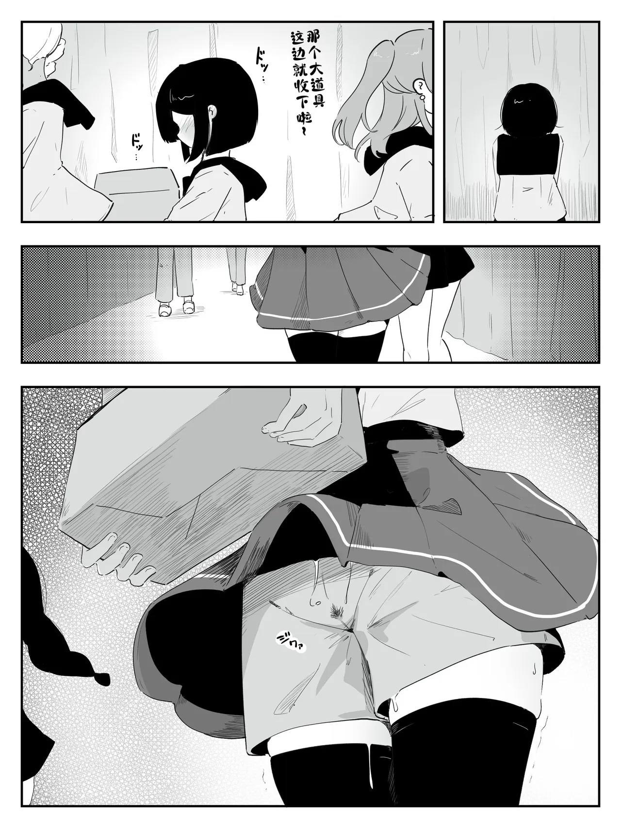 boku ni onna no ko oshiete kudasai! - 5 - 页 4