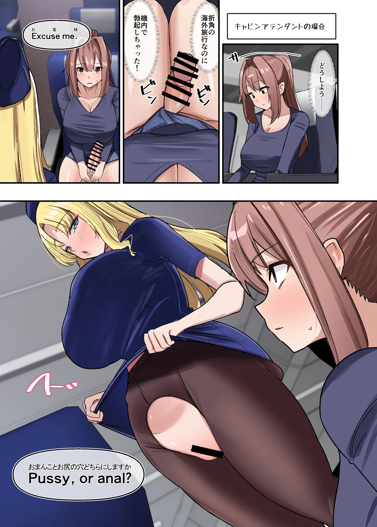 Moshimo Futanari wa Bokki Shitara Shasei suru no ga Atarimae no Sekai dattara Tanpenshuu ~Oshigoto Hen~ - Page 8