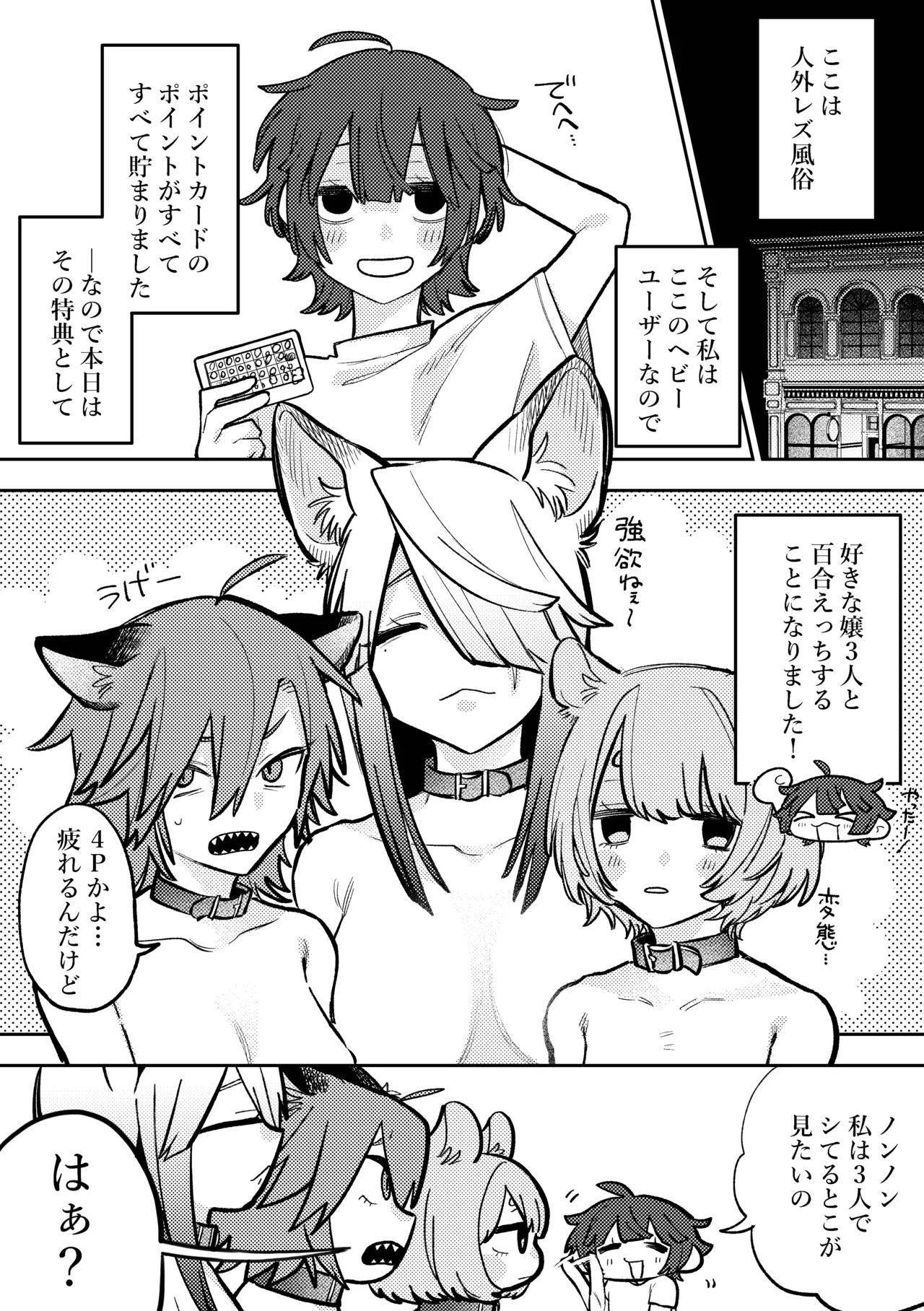 らくがきまとめ - หน้า 2
