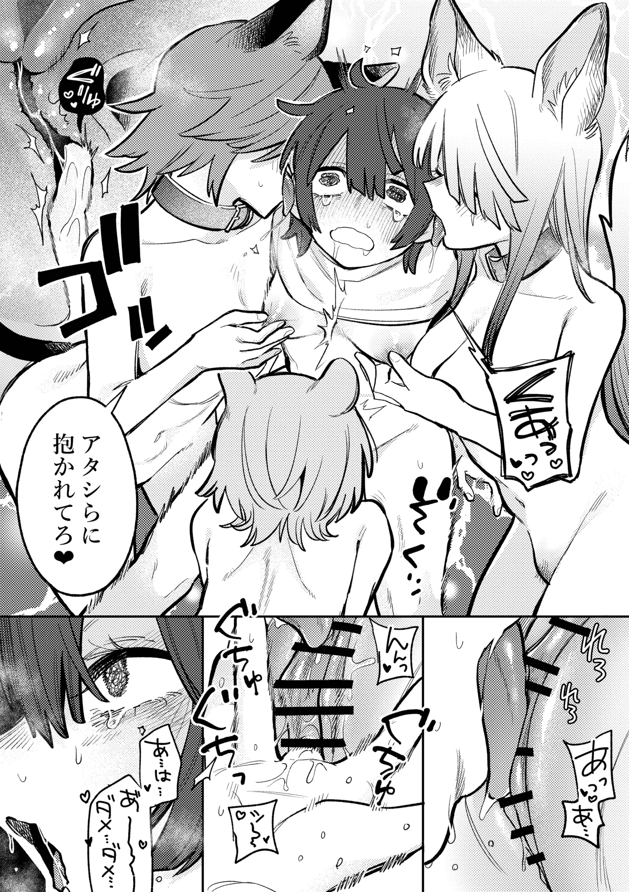 らくがきまとめ - หน้า 4