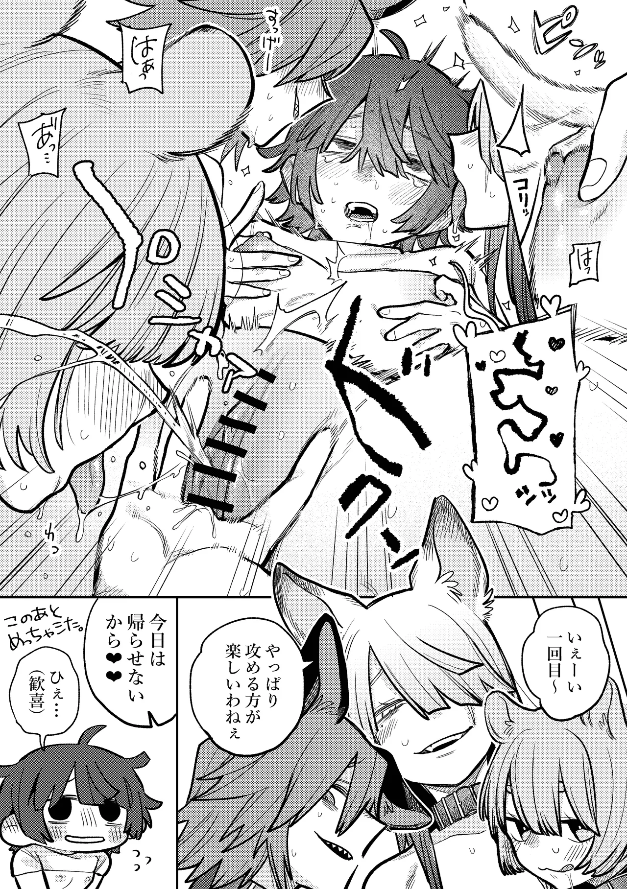 らくがきまとめ - หน้า 5