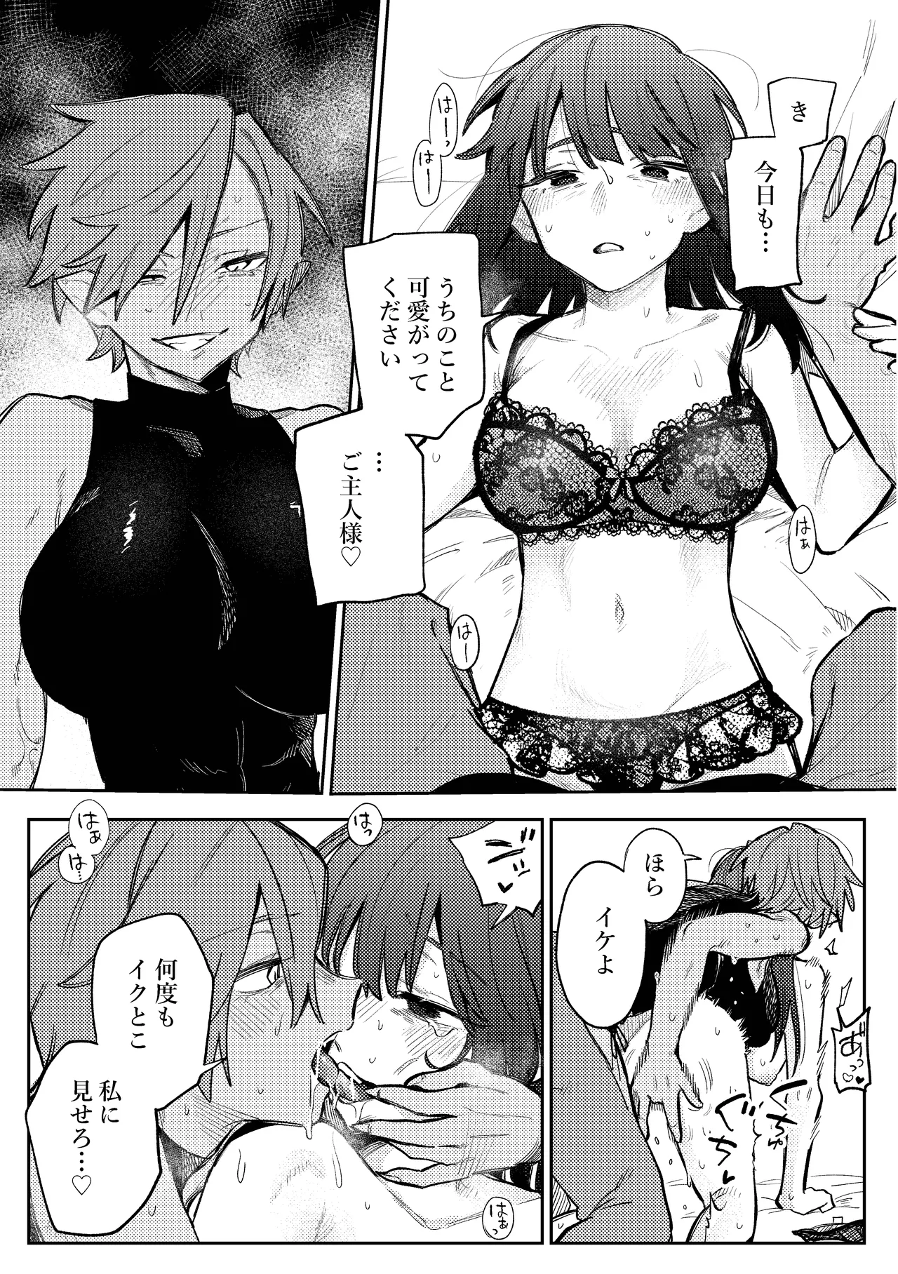 らくがきまとめ - หน้า 8