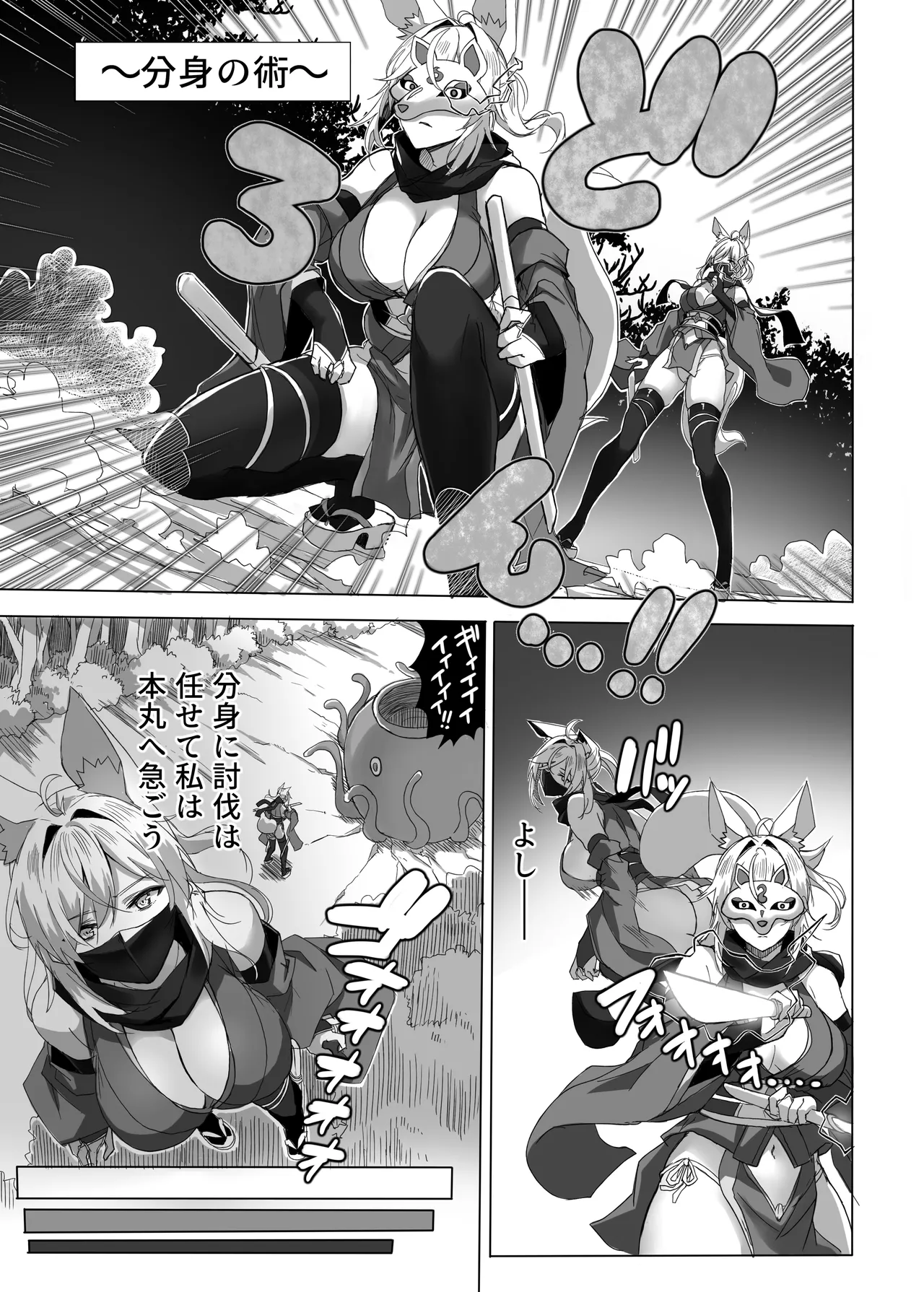 Youma no Naedoko -Genesis- - หน้า 7