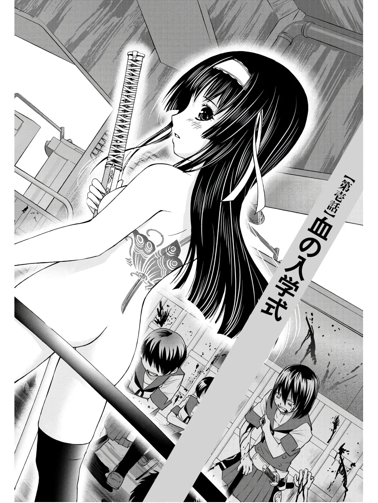 Kurogane Hime vol 01 - หน้า 6