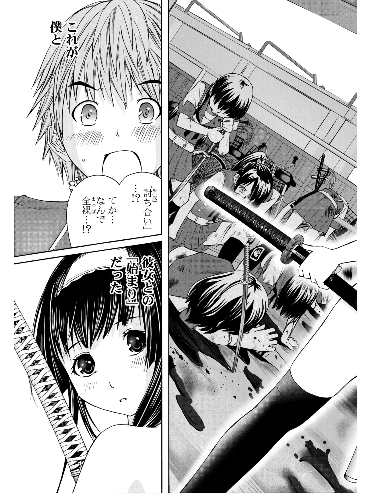 Kurogane Hime vol 01 - หน้า 7