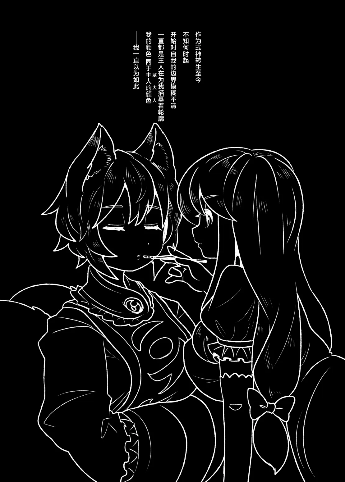 Aomurasaki | 一瞬诧紫嫣蓝 - หน้า 2