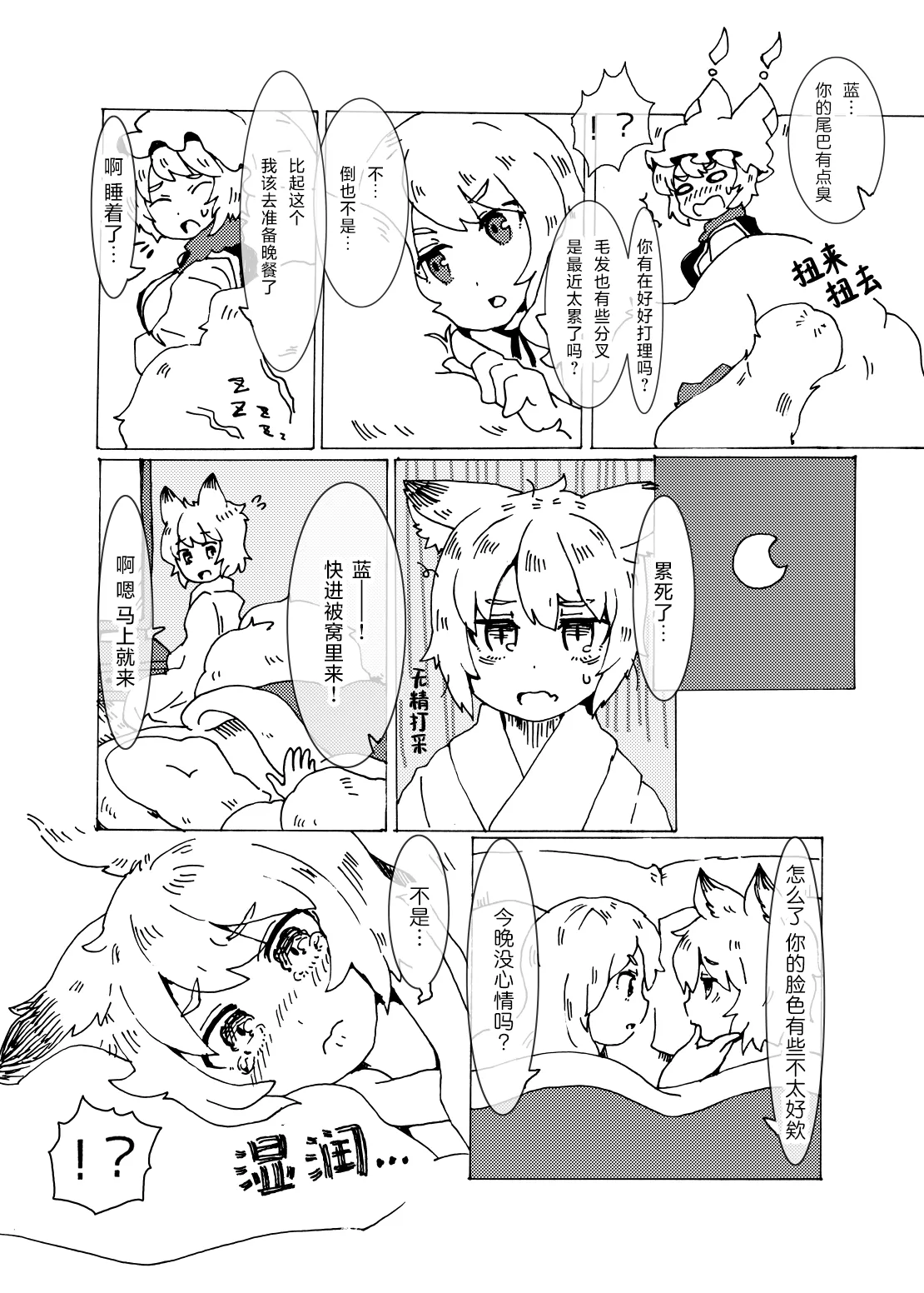 Aomurasaki | 一瞬诧紫嫣蓝 - หน้า 4