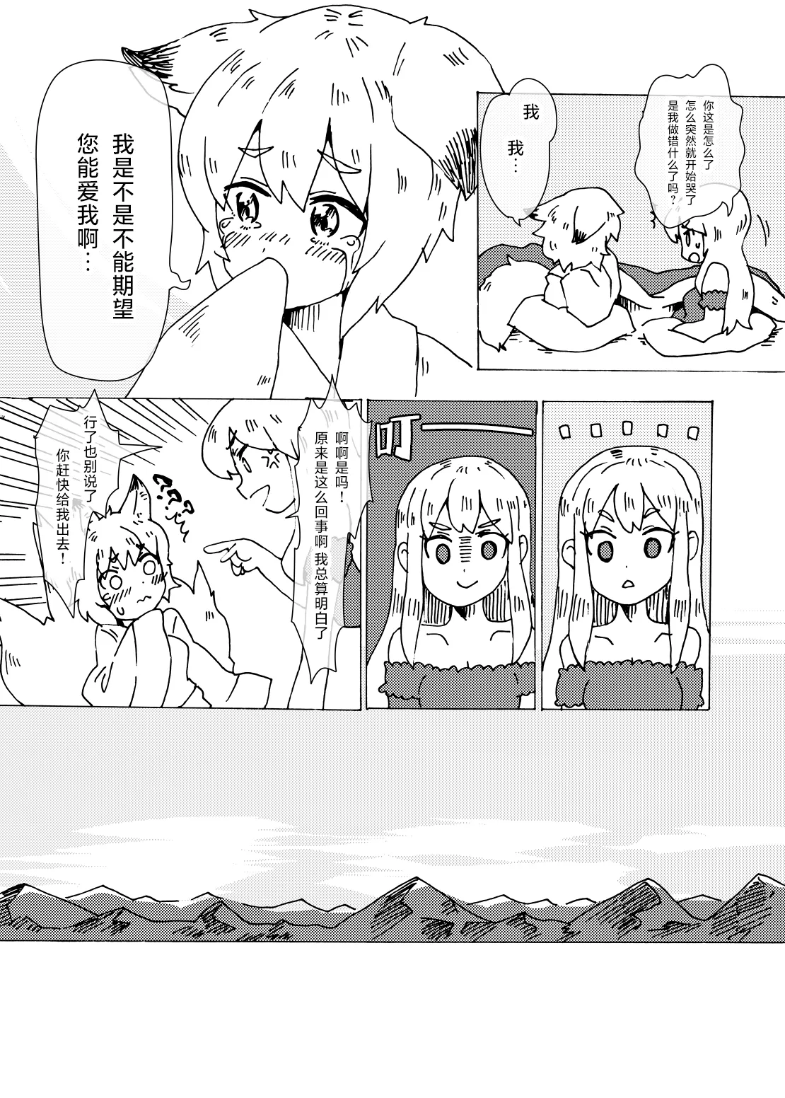 Aomurasaki | 一瞬诧紫嫣蓝 - หน้า 5