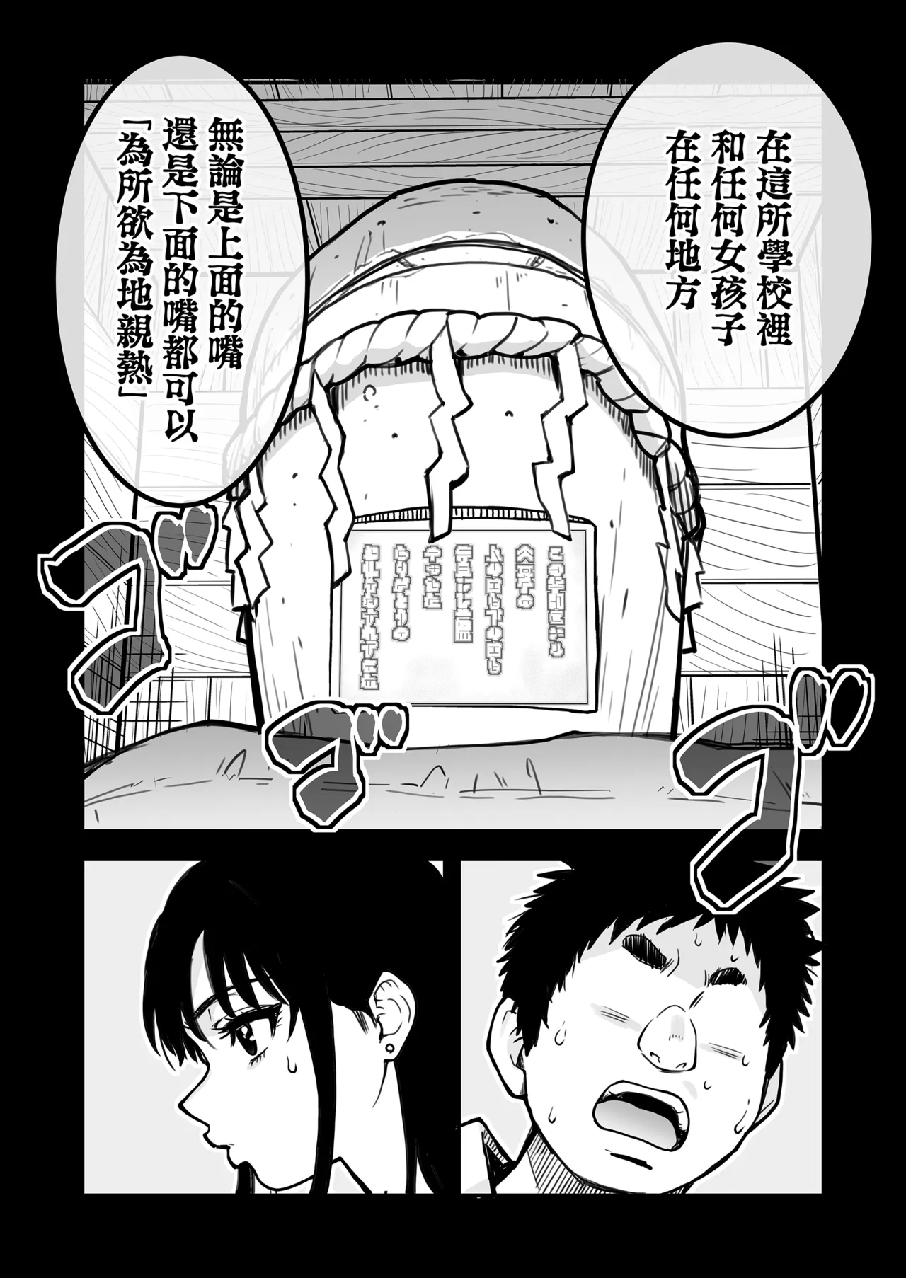 Honkou no Zen Joshi Seito no Ue no Kuchi to Shita no Kuchi wa Nakayoshi Houdai datte Shitteru no wa Ore dake?! | 知道能和本校所有女孩子上下兩張嘴隨便親熱這件事的只有我一個人？！ - 페이지 2