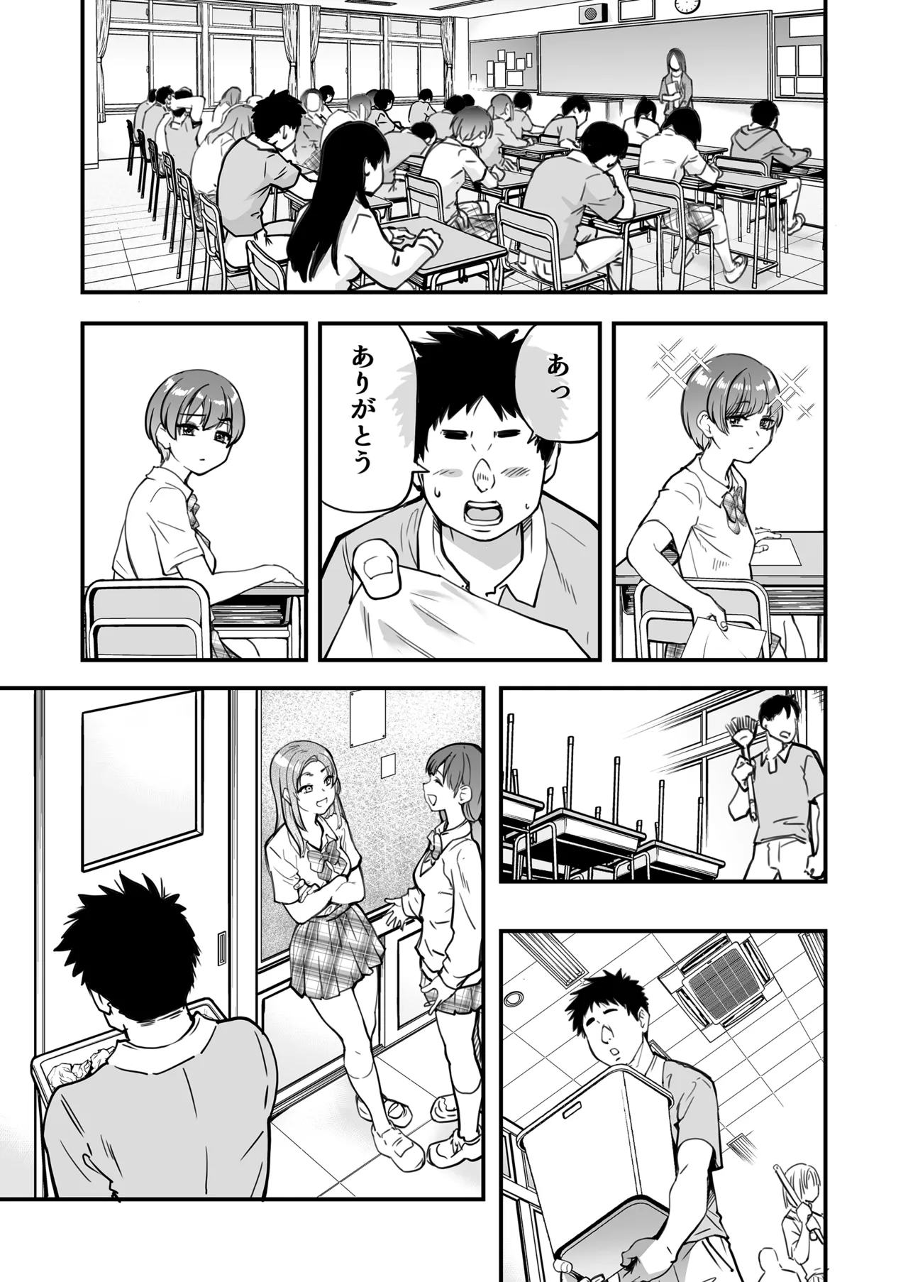 本校の全女子生徒の上の口と下の口は仲良し放題だって知ってるのは俺だけ？！[無修正] 日文 - Page 6