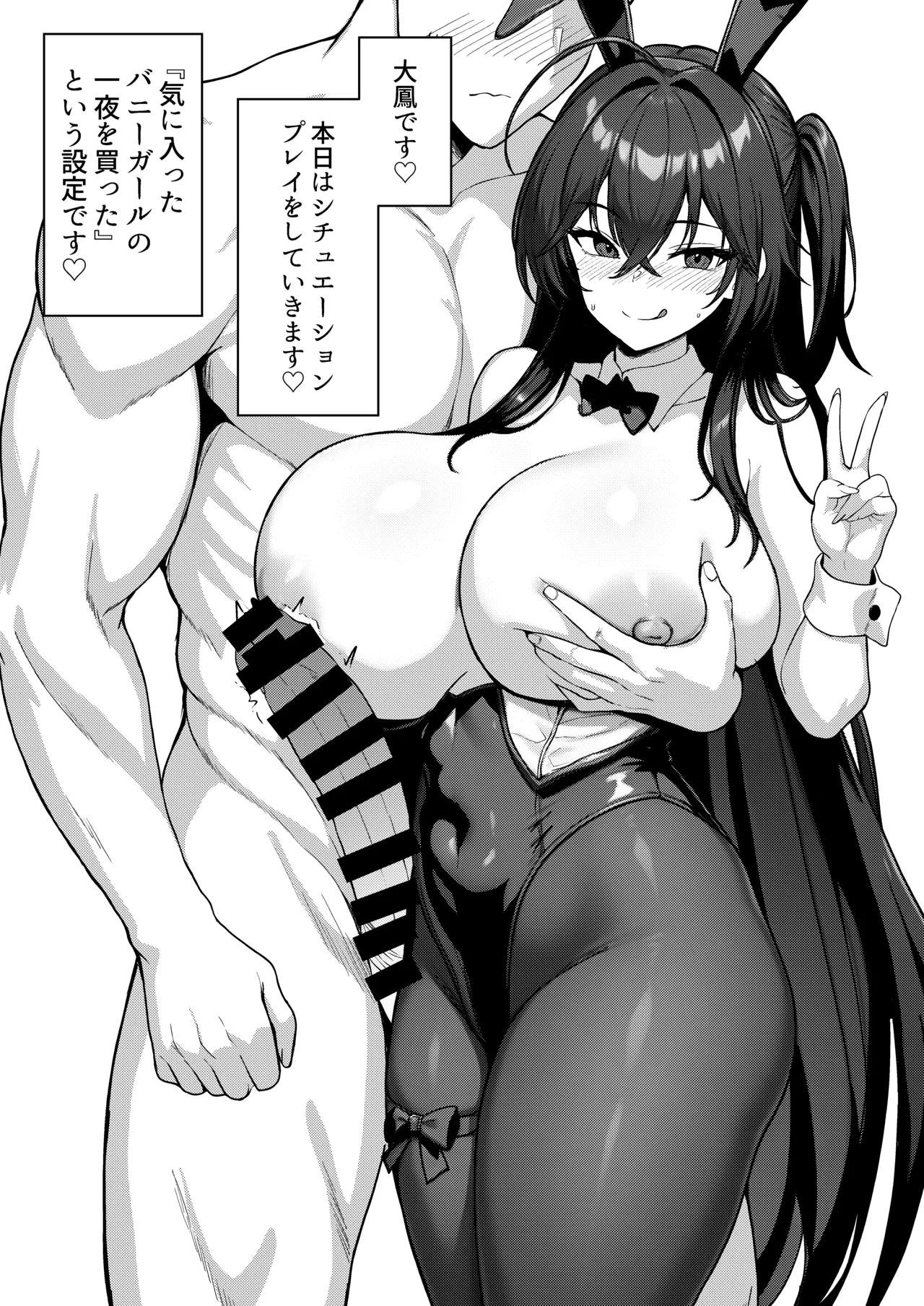 Casino de Katta Settei de Taihou to Ecchi Suru Hon - หน้า 2