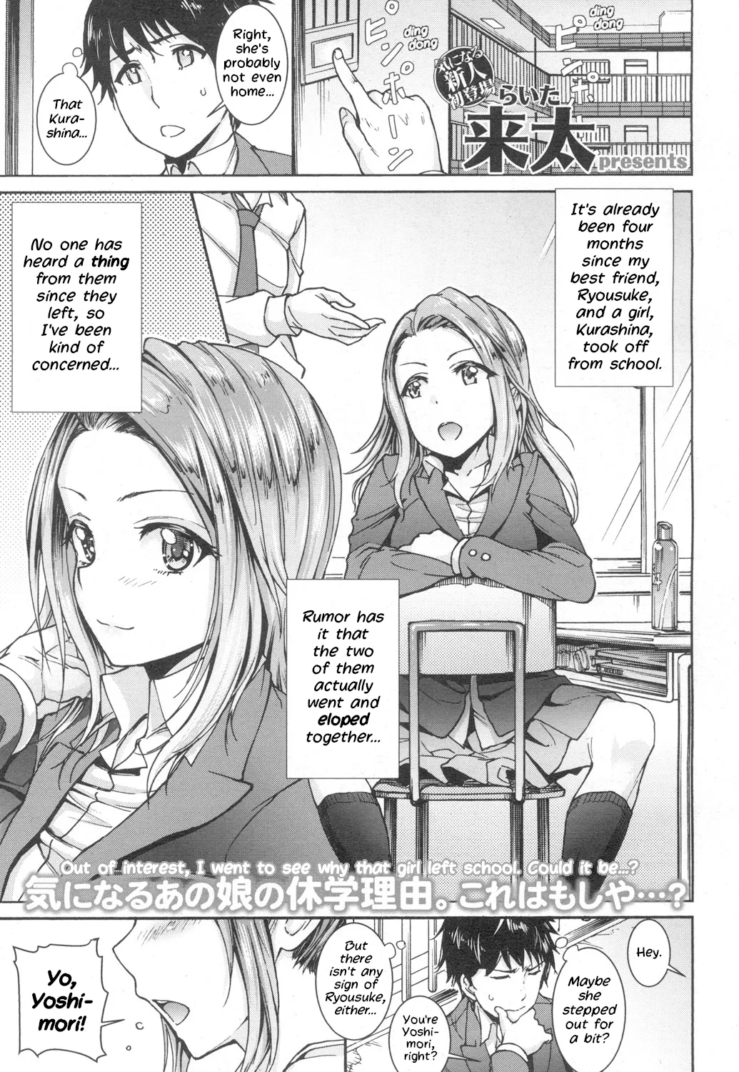 Kanojo ha Mou sugu Mama ni Naru - Page 1
