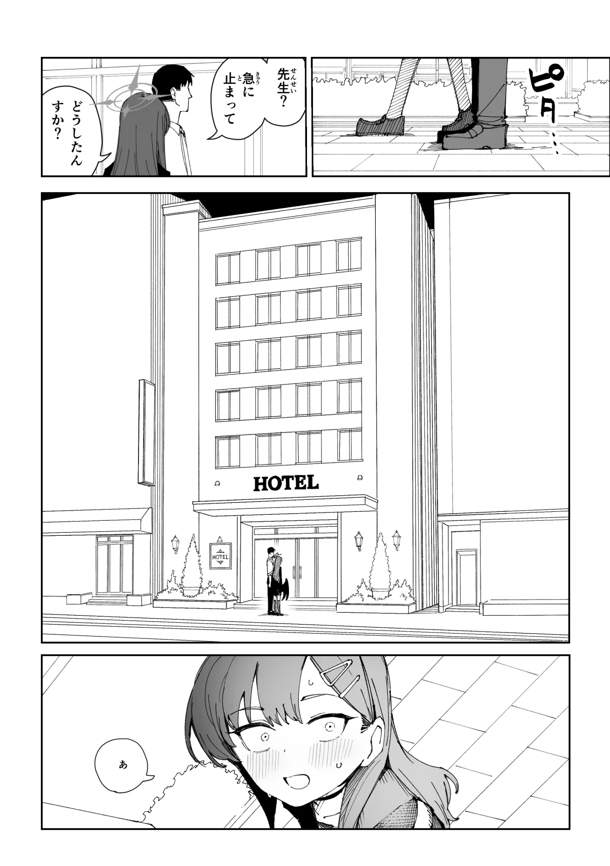 イチカ 9ページ - Pagina 5