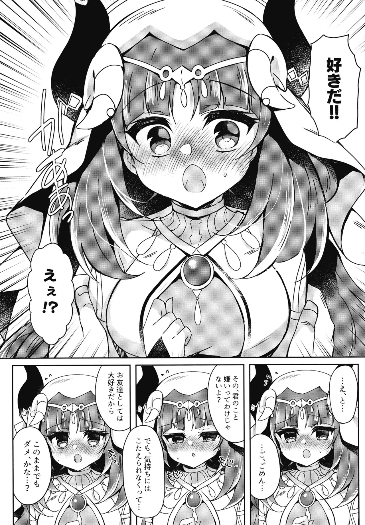 Nilou wa Kotowarenai - หน้า 7