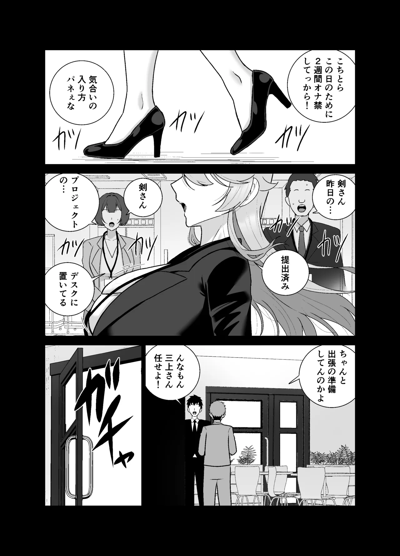 Itsumo mayu ni shiwa o yosete iru seikaku no kitsui baba senpai (29) wa you to dosukebe chijo ni naru - 페이지 5