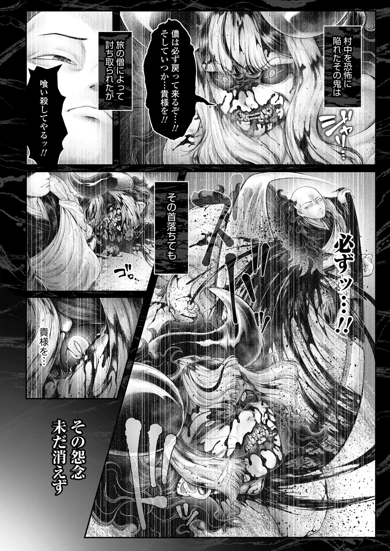 Towako 21 - Page 4