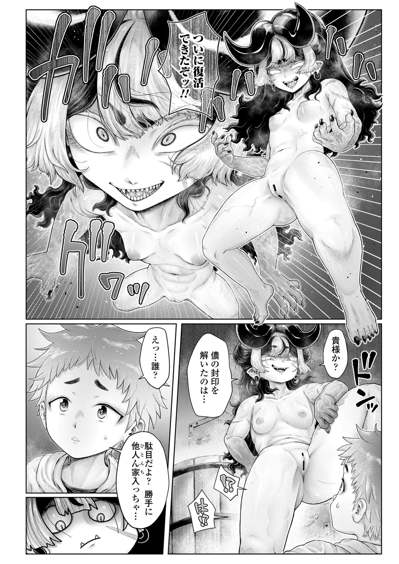 Towako 21 - Page 6