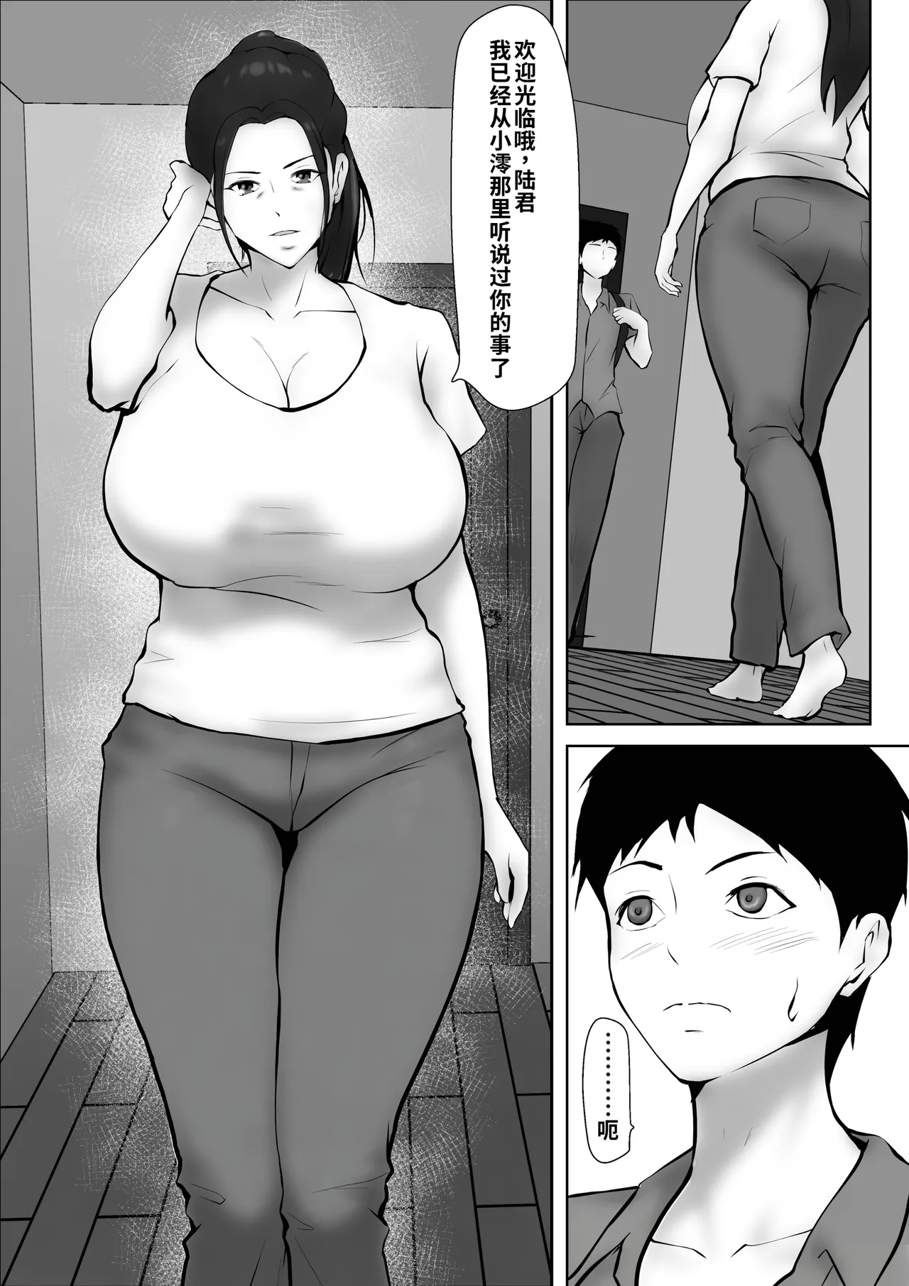 Kanojo no okāsan ni hitomebore 〜 kobamenai otokomasari no haha 〜 - Page 5
