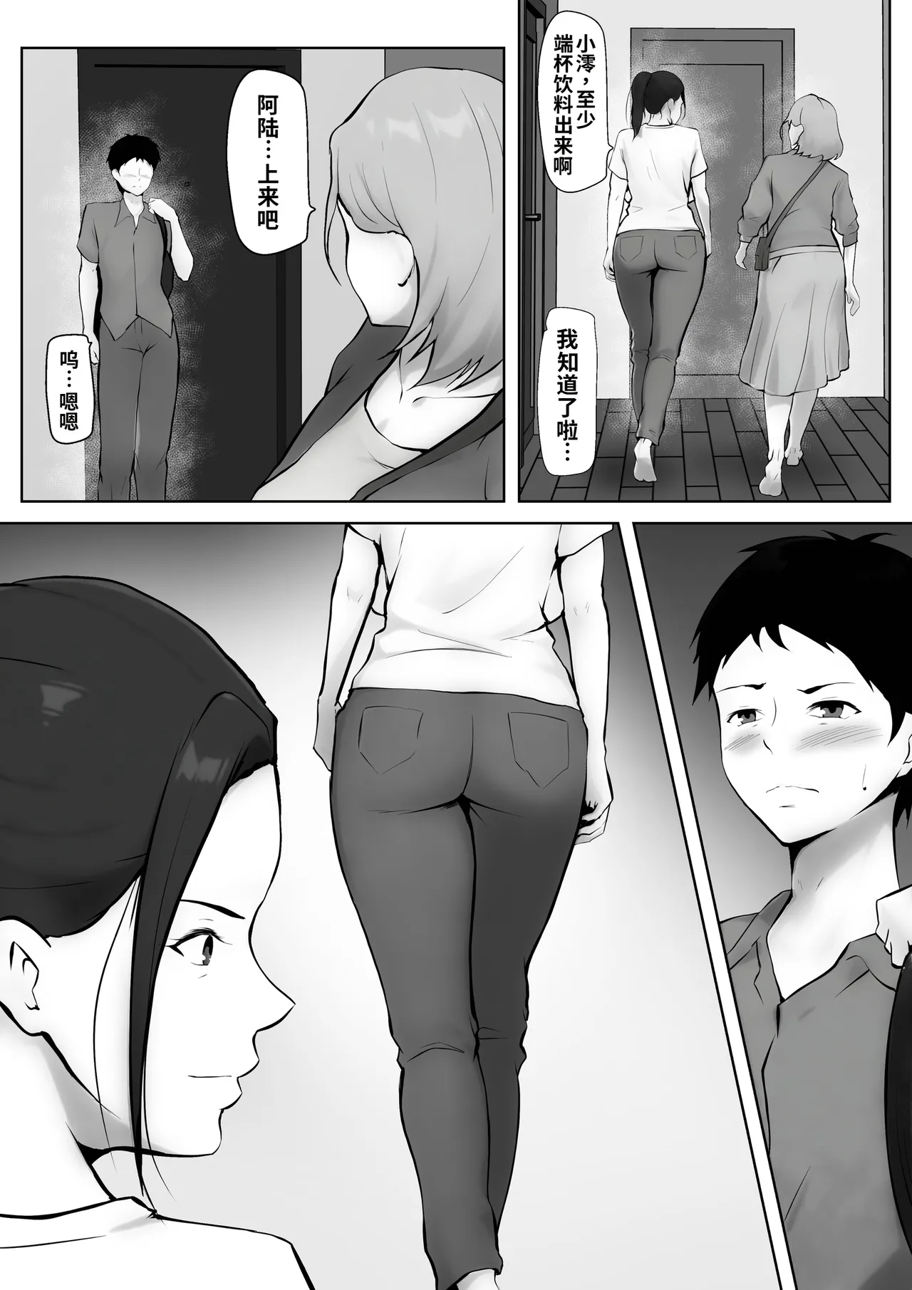 Kanojo no okāsan ni hitomebore 〜 kobamenai otokomasari no haha 〜 - Page 8