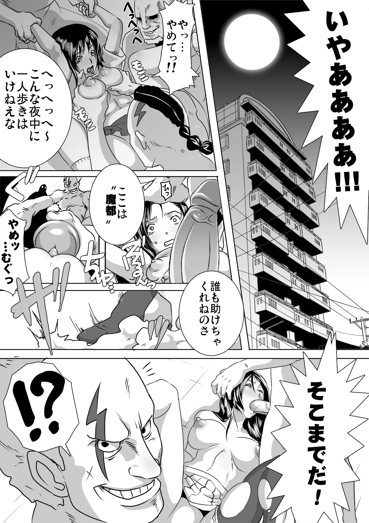 SACRIFICE HEROES：「セックス忍者ミソギ」[無修正] 日文 - Page 2