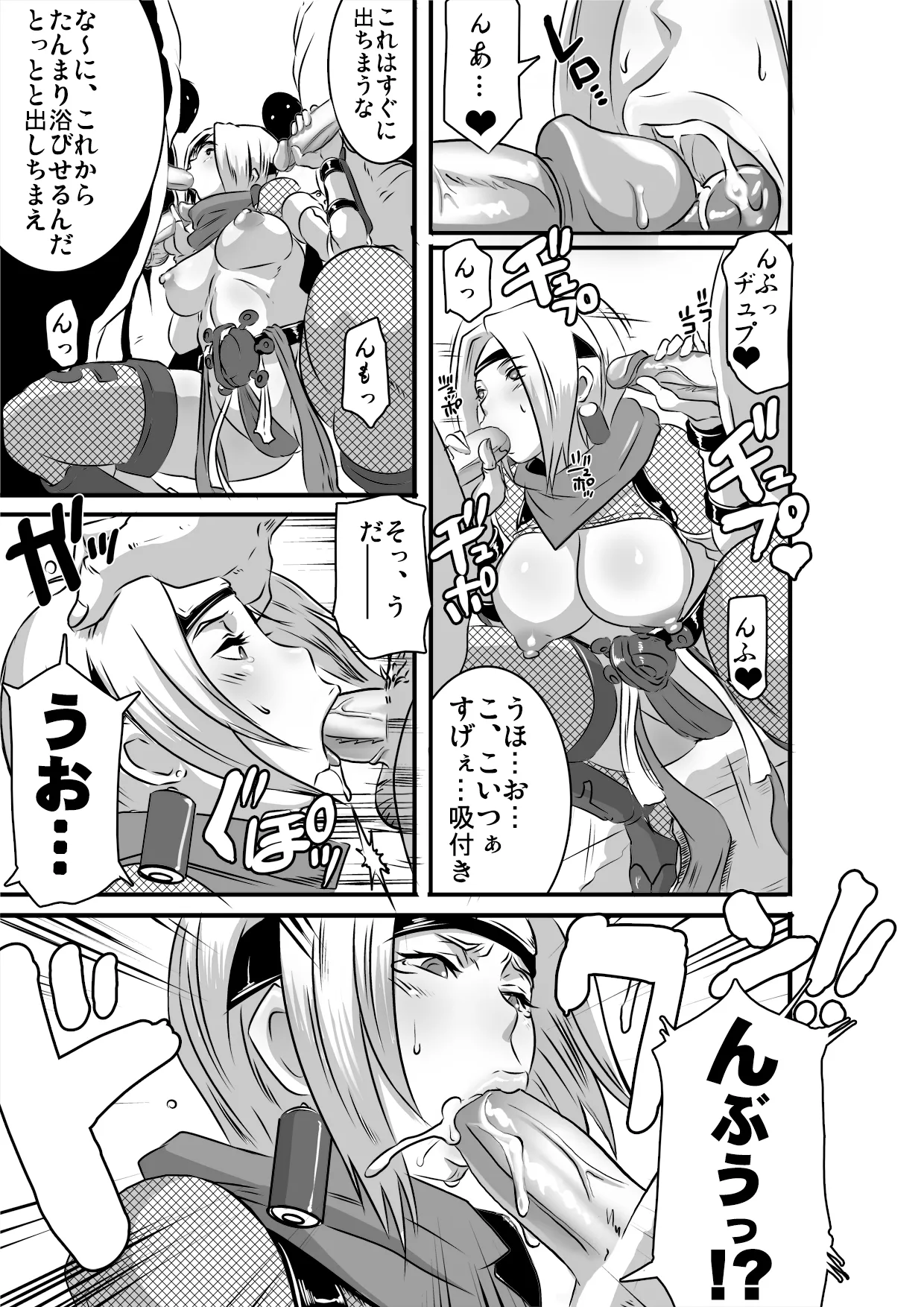 SACRIFICE HEROES：「セックス忍者ミソギ」[無修正] 日文 - Page 6
