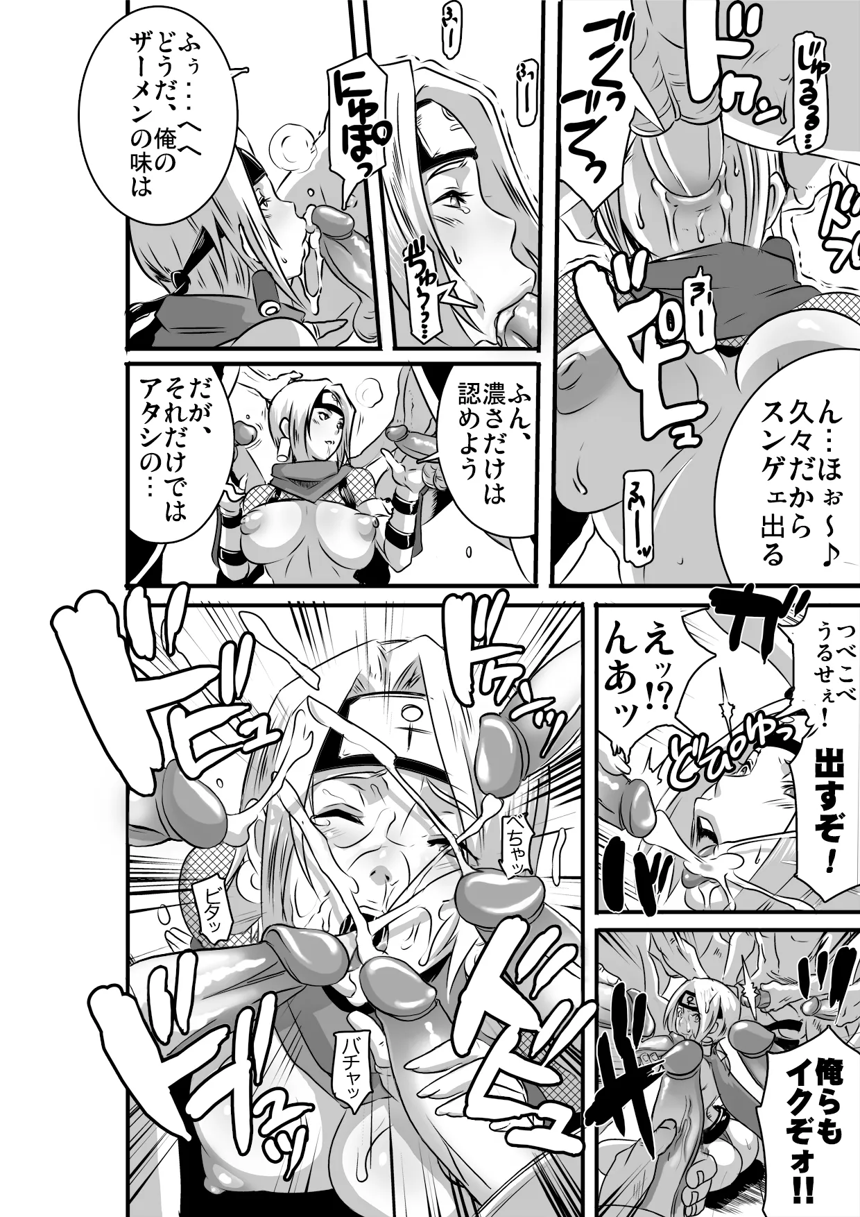 SACRIFICE HEROES：「セックス忍者ミソギ」[無修正] 日文 - Page 7