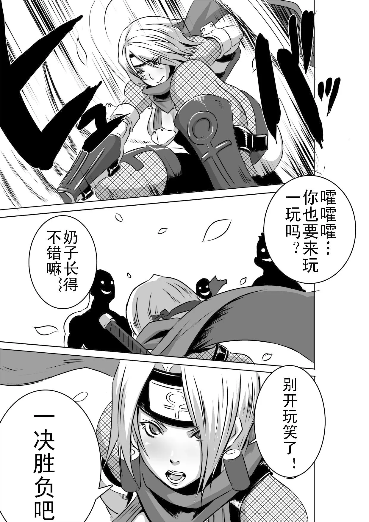 SACRIFICE HEROES：「セックス忍者ミソギ」[無修正]中文 - Сторінка 4