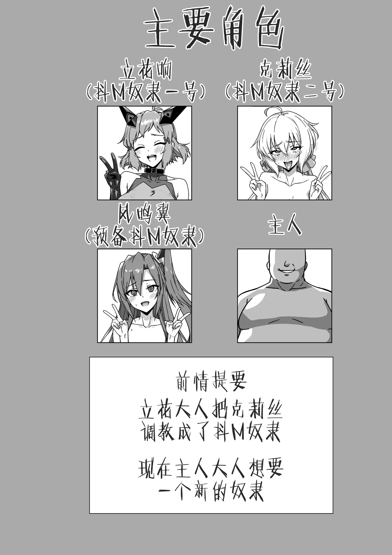 Dorei Senki Zecchou 2 - Seite 3