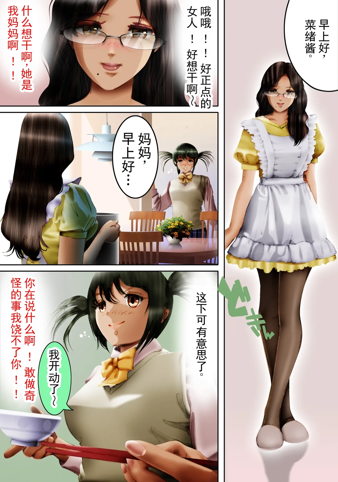 Hyouichuu - Pagina 6