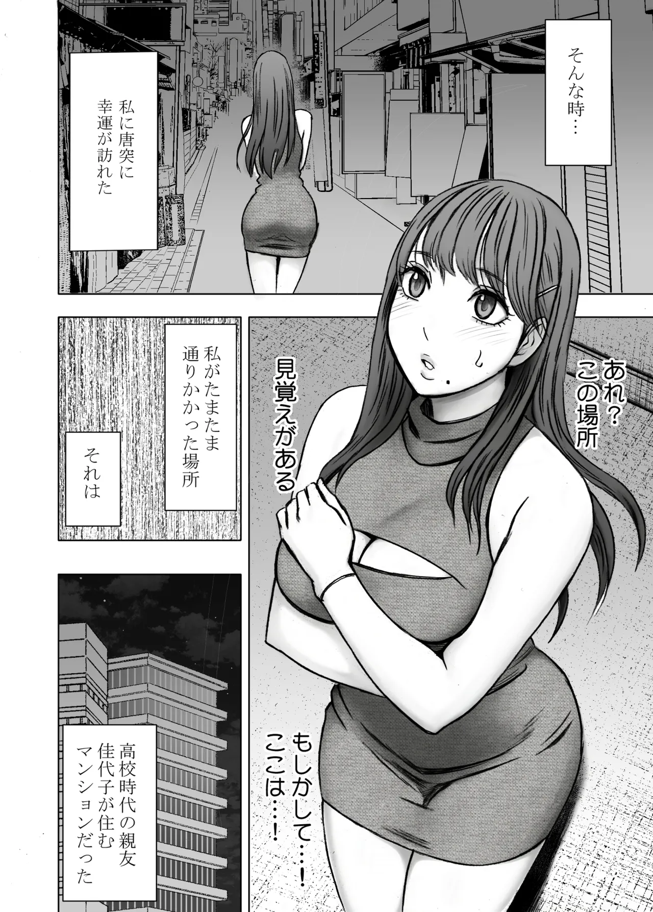 Chikubi de Sokuiki shichau Joshidaisei ga Shinyuu no Kareshi ni nerawarete - 페이지 3