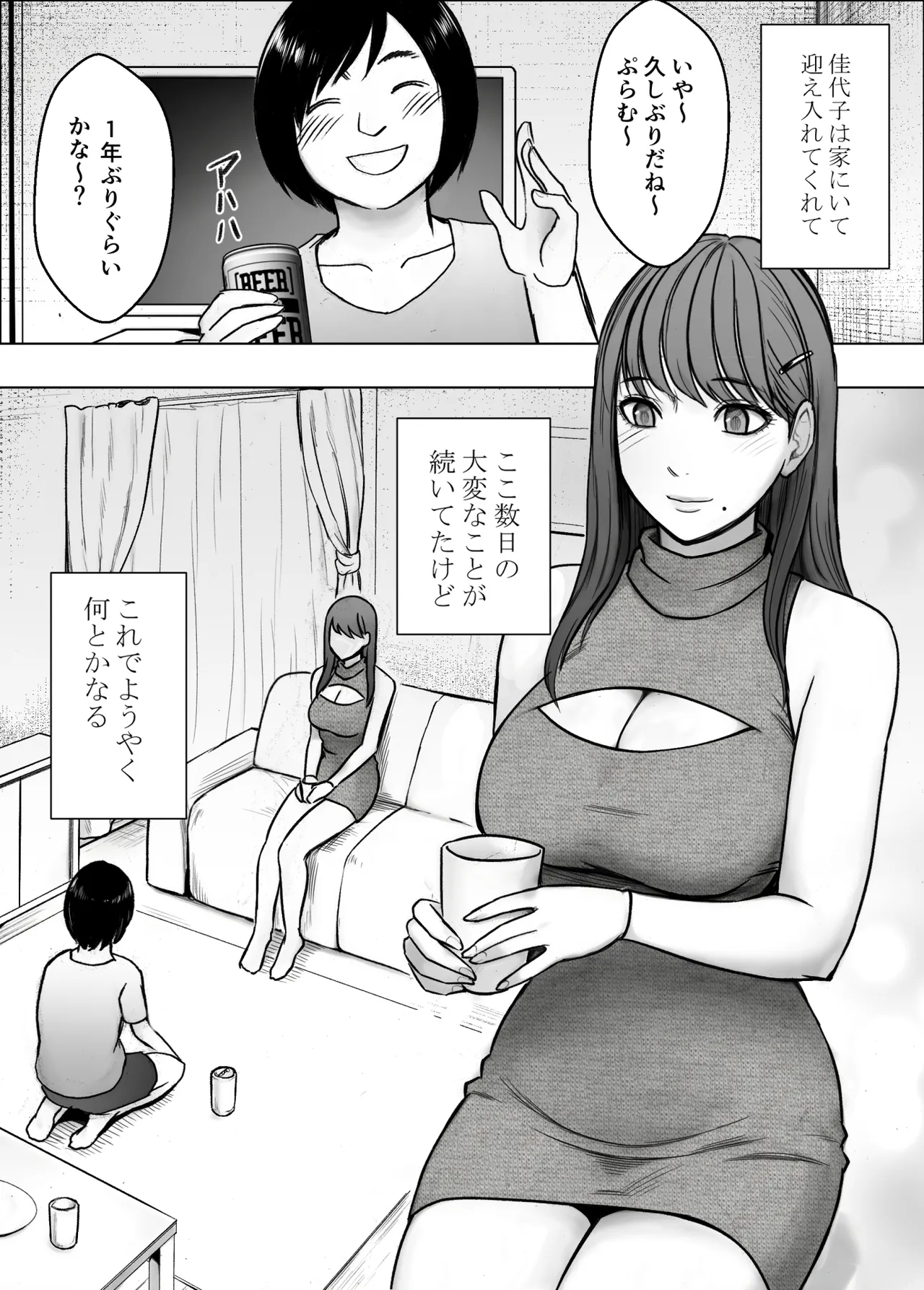 Chikubi de Sokuiki shichau Joshidaisei ga Shinyuu no Kareshi ni nerawarete - 페이지 4
