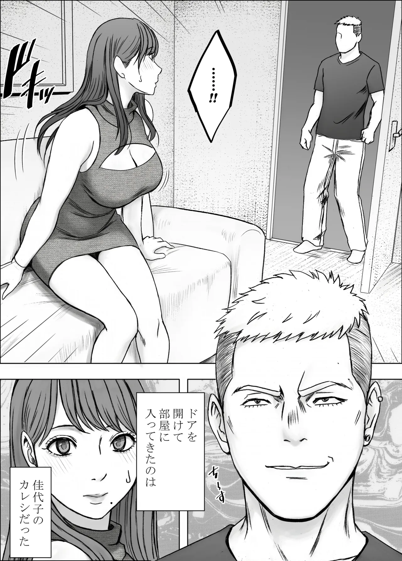 Chikubi de Sokuiki shichau Joshidaisei ga Shinyuu no Kareshi ni nerawarete - 페이지 6