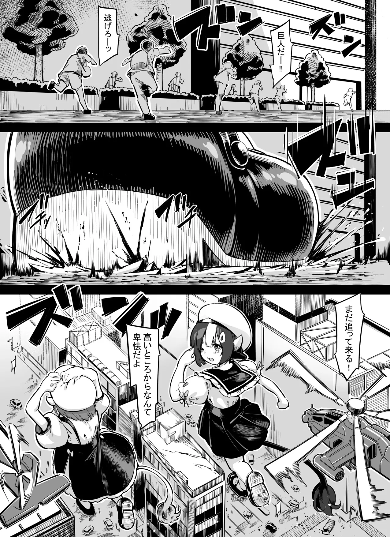 I Want to Grow Big Like Senpai! - Page 2