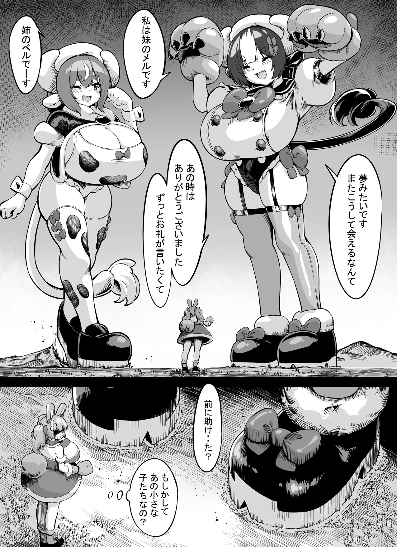 I Want to Grow Big Like Senpai! - Page 8