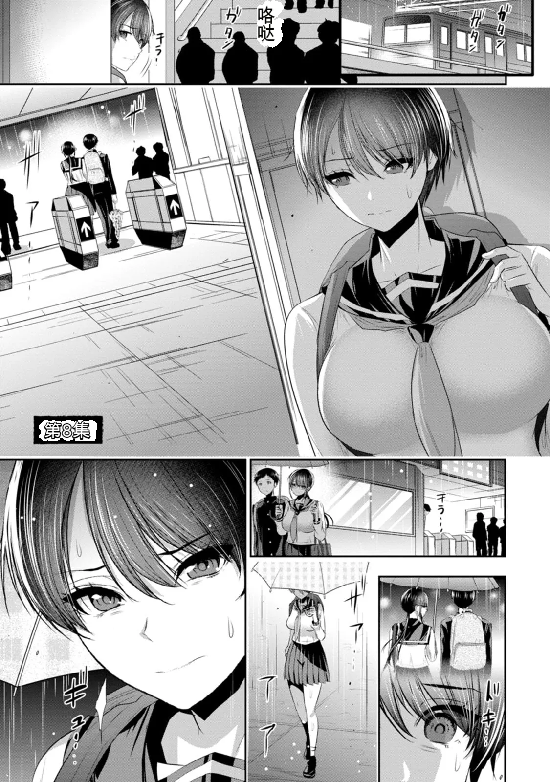幼驯染与心上人 第2卷 - Strona 4